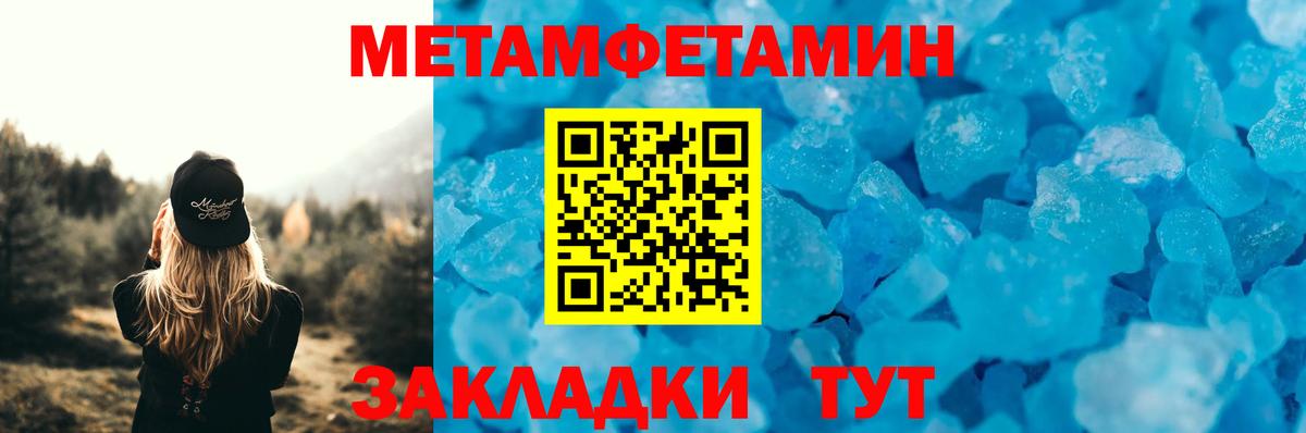 Amphetamine 98%  Вход с VPN  АМФ  Балтийск 