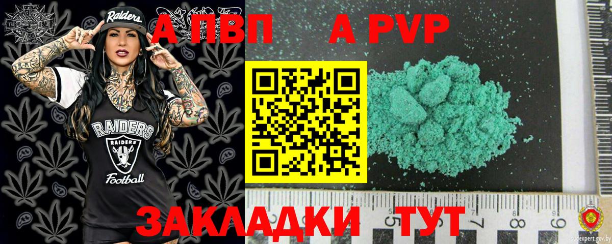 Alfa_PVP крисы CK Балтийск