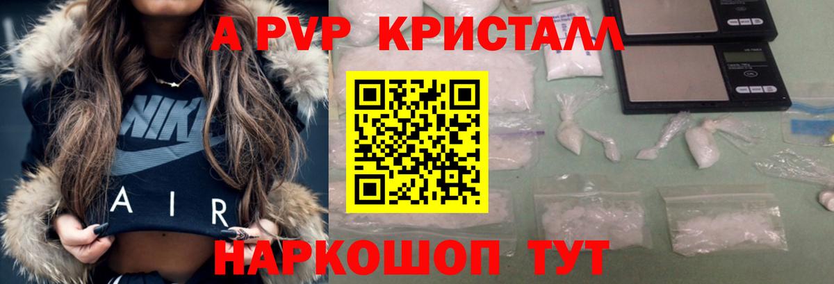 Альфа ПВП мука  Альфа ПВП крисы CK  Вход с VPN  А ПВП СК  Балтийск 