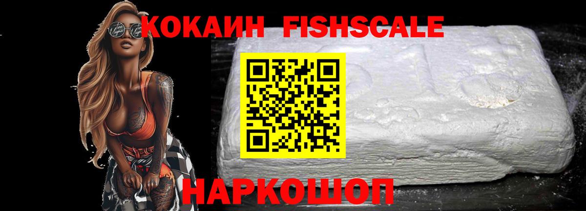 КОКАИН 98% Балтийск