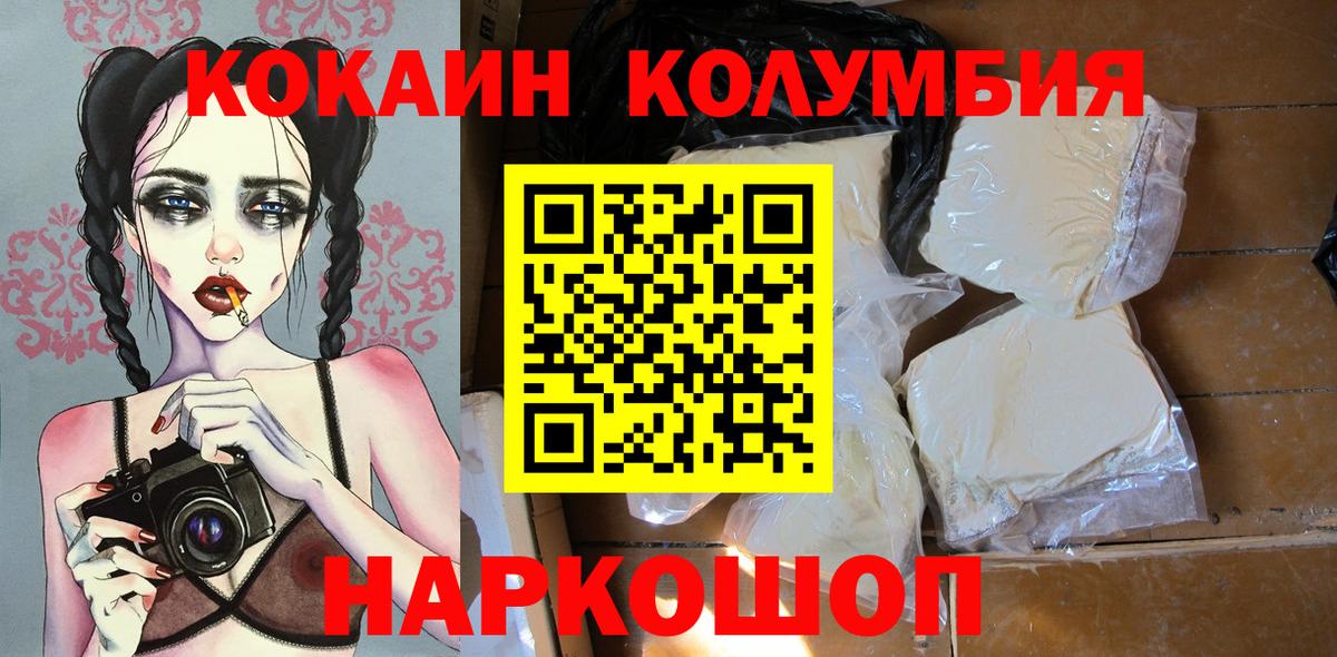 Кокаин FishScale  КОКАИН Боливия  Балтийск  Вход с VPN 
