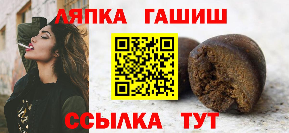 ГАШ ice o lator  Вход с VPN  ГАШИШ ice o lator  Балтийск 