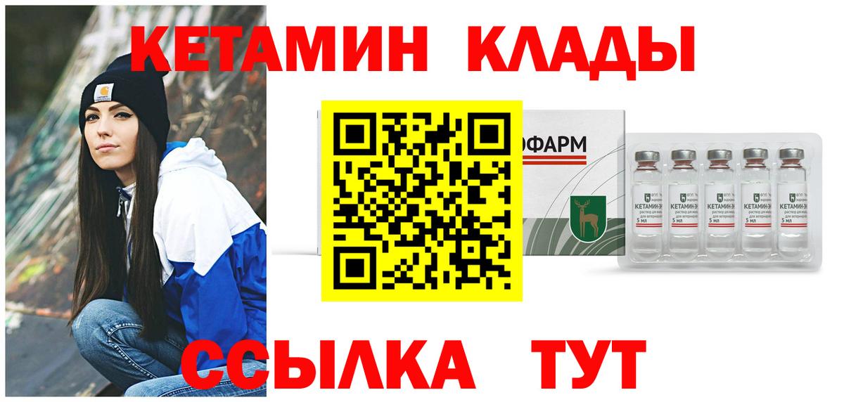 гидра зеркало  КЕТАМИН ketamine  Вход с VPN  Балтийск 