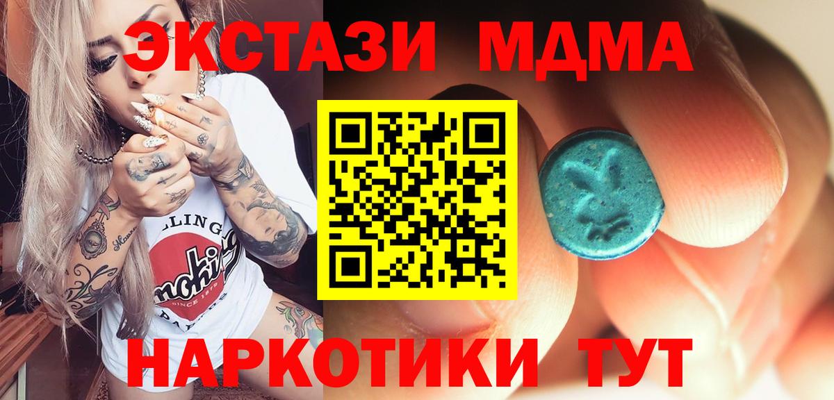 Героин  Канабис  Вход с VPN  Балтийск  Меф МЯУ МЯУ кристаллы  Cocaine  ГАШ 