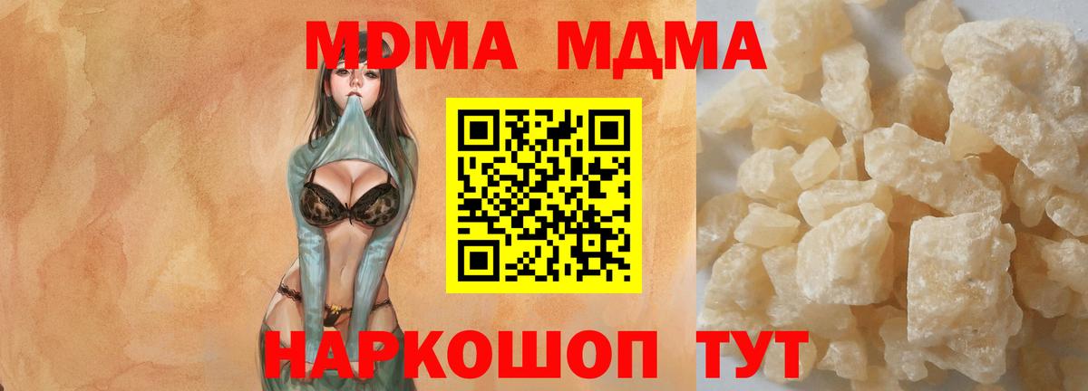 МДМА кристаллы  МДМА кристаллы  Балтийск  Вход с VPN 