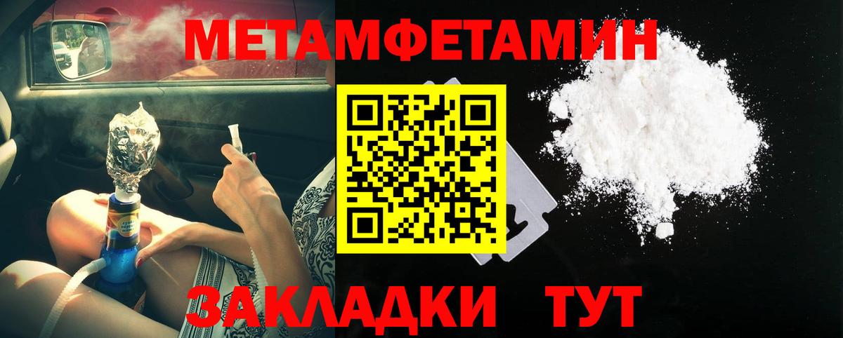 Первитин Декстрометамфетамин 99.9% Балтийск