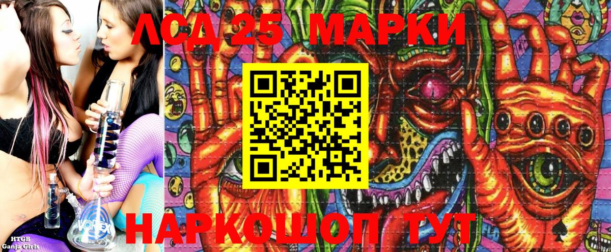 Марки 25I-NBOMe 1,8мг  Вход с VPN  Балтийск  Марки 25I-NBOMe 1,8мг 