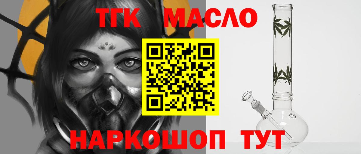 Дистиллят ТГК жижа  Вход с VPN  Балтийск  ТГК концентрат 