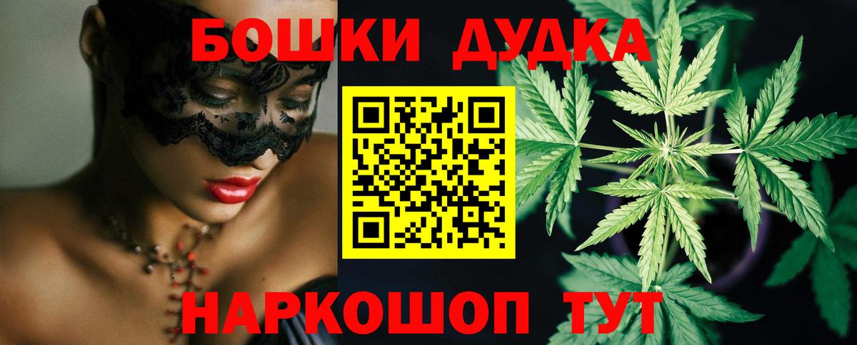 Марихуана OG Kush Балтийск